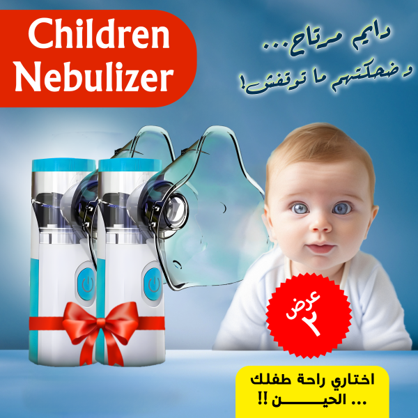 ⁦عرض 2 قطعة  Children Nebulizer⁩ - الصورة ⁦10⁩