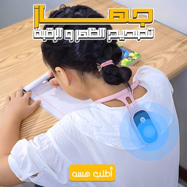 ⁦جهاز تصحيح الظهر و الرقبة⁩ - الصورة ⁦7⁩