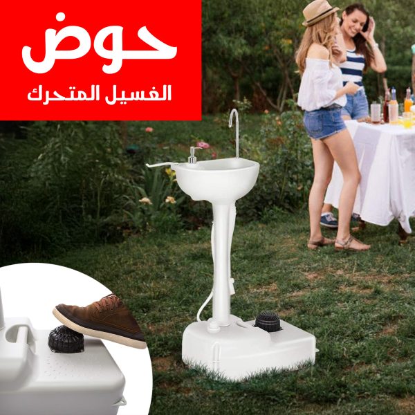 ⁦حوض الغسيل المتحرك⁩ - الصورة ⁦6⁩