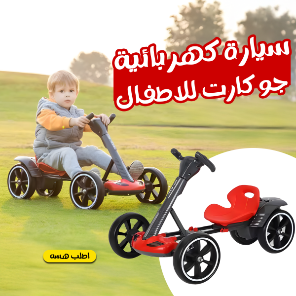 ⁦سيارة كهربائية جو كارت للاطفال الجديثة⁩ - الصورة ⁦6⁩