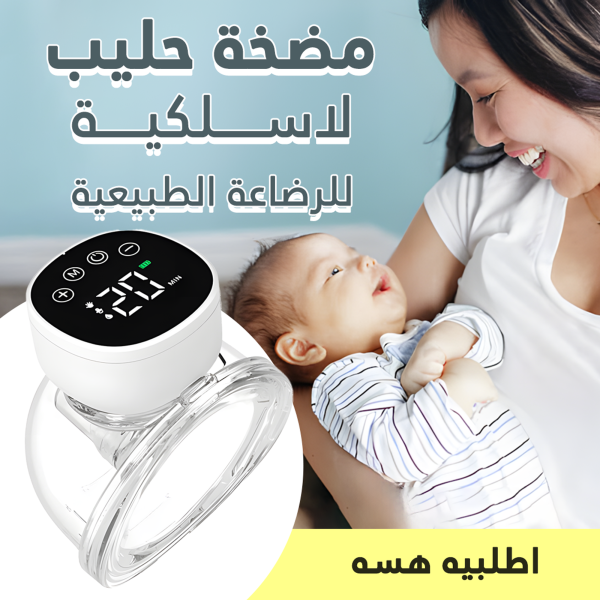 ⁦• مضخة حليب لاسلكية للرضاعة الطبيعية⁩ - الصورة ⁦6⁩