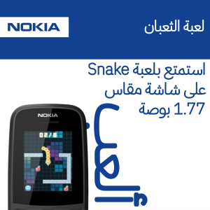 • هاتف نوكيا 105  بشريحتين