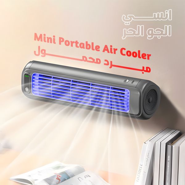 ⁦• Mini Portable Air Cooler مبرد محمول⁩ - الصورة ⁦3⁩