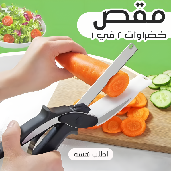 ⁦• مقص خضراوات 2 في 1⁩ - الصورة ⁦6⁩