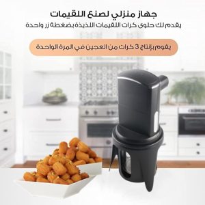 جهاز صانع الداطلي يعمل بالشحن JANO ضمان 6 أشهر
