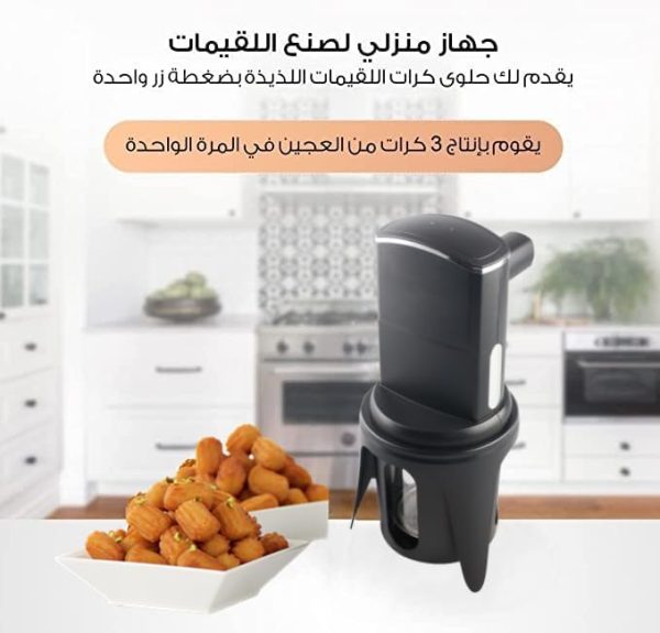 جهاز صانع الداطلي يعمل بالشحن JANO ضمان 6 أشهر