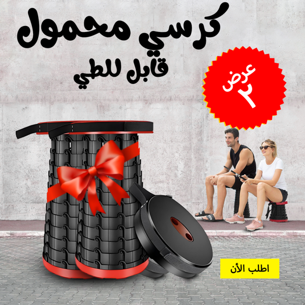 ⁦عرض قطعتين كرسي محمول قابل للطي⁩ - الصورة ⁦3⁩