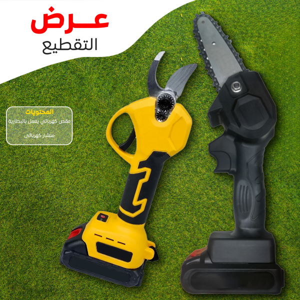 ⁦عرض مقص كهربائي يعمل بالبطارية + منشار كهربائى⁩ - الصورة ⁦7⁩