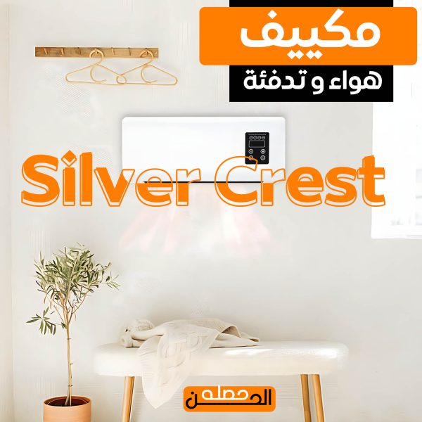 ⁦فان هواء و تدفئة 2 في 1 الحديث Silver Crest⁩ - الصورة ⁦8⁩