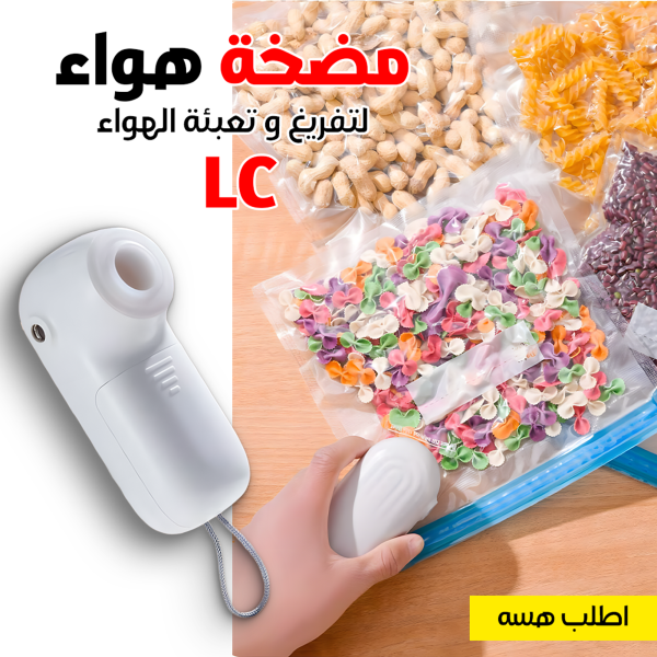 ⁦مضخة هواء محمولة صغيرة  للشفط و النفخ  LC⁩ - الصورة ⁦6⁩