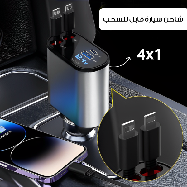 ⁦• شاحن سيارة 4 فى 1⁩ - الصورة ⁦6⁩