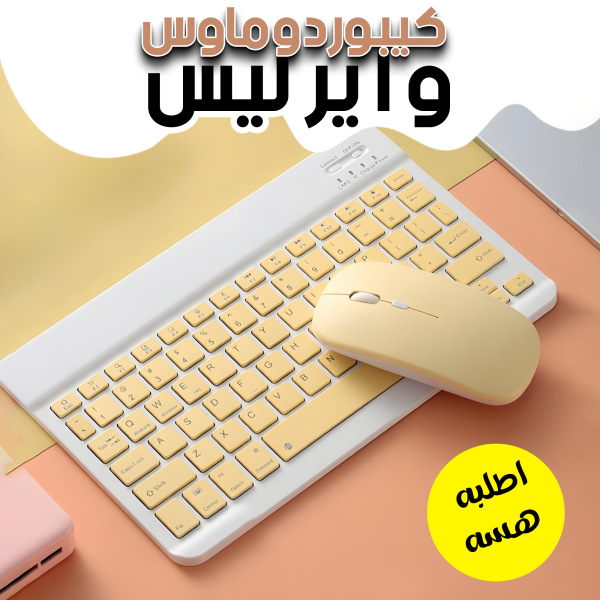 ⁦• كيبورد و ماوس وايرليس⁩ - الصورة ⁦6⁩
