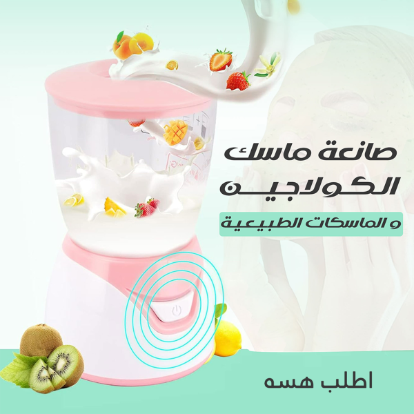 ⁦• جهاز صانع قناع العيون و الوجه⁩ - الصورة ⁦7⁩