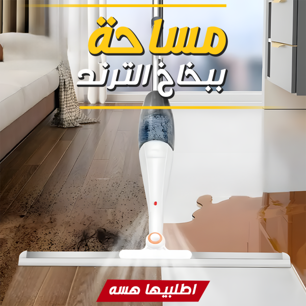 ⁦• مساحة ببخاخ الترند⁩ - الصورة ⁦7⁩