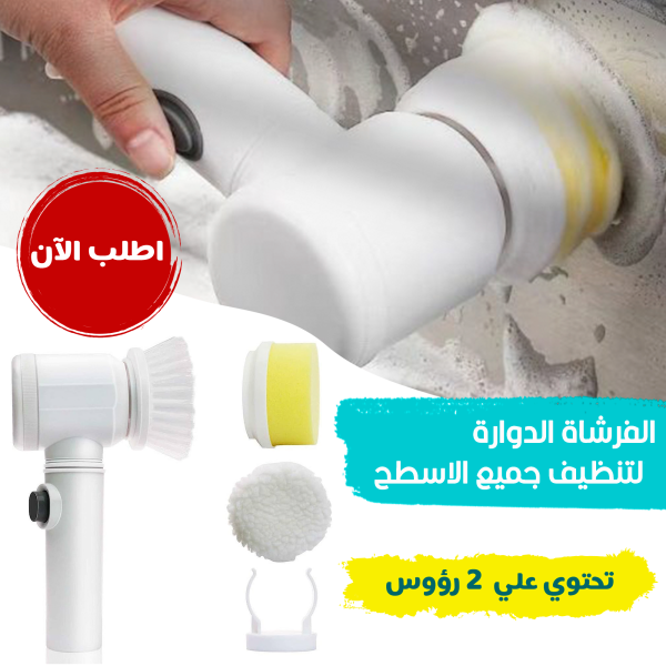 ⁦• الفرشاة الدوارة لتنظيف جميع الاسطح⁩ - الصورة ⁦3⁩