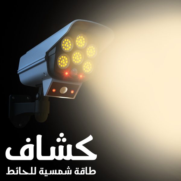 ⁦كشاف طاقة شمسية للحائط⁩ - الصورة ⁦8⁩