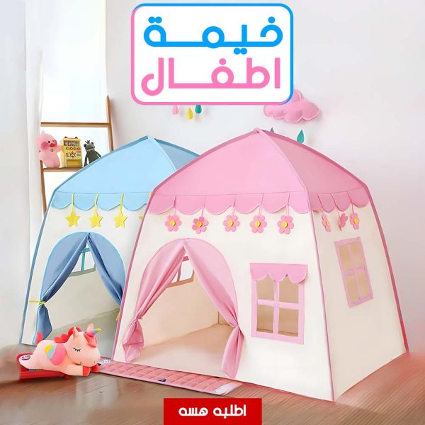 ⁦• خيمة اطفال⁩ - الصورة ⁦4⁩
