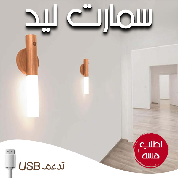 ⁦• سمارت ليد USB⁩ - الصورة ⁦6⁩