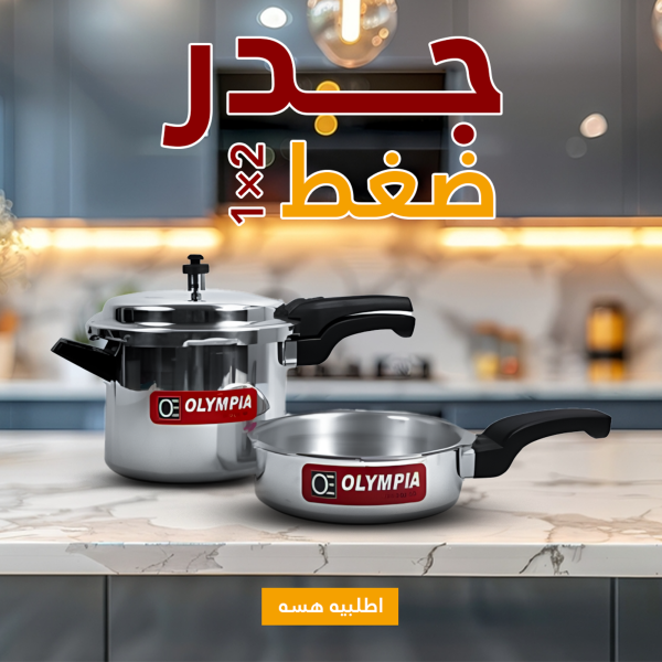 ⁦• جدر ضغط 2 في 1⁩ - الصورة ⁦4⁩