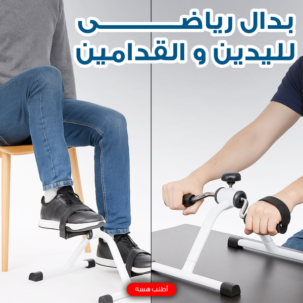 ⁦بدال رياضى لليدين و القدامين⁩ - الصورة ⁦8⁩