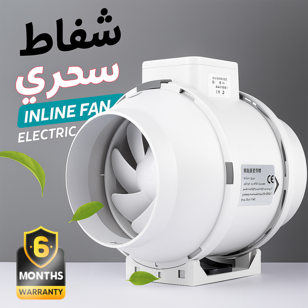 ⁦شفاط سحري Inline Fan Electric + انبوبة المونيوم لتركيب الشفاط ضمان 6 أشهر⁩ - الصورة ⁦17⁩