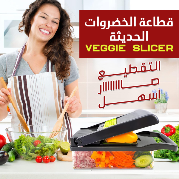 ⁦• قطاعة الخضروات الحديثة Veggie Slicer⁩ - الصورة ⁦6⁩